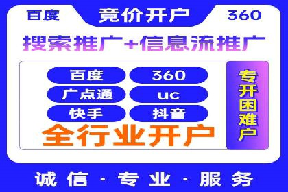百度信息流推广与搜索引擎优化的结合实践